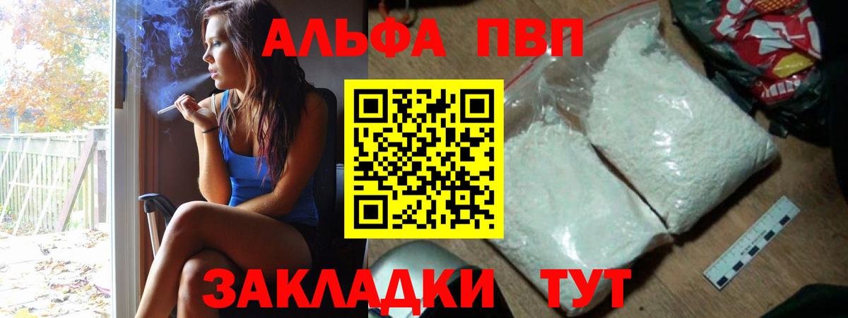 Семёнов  Alpha PVP крисы CK  A-PVP VHQ  A PVP СК КРИС  Вход с VPN 