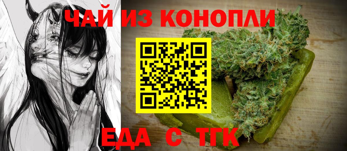 Печенье с ТГК марихуана Семёнов