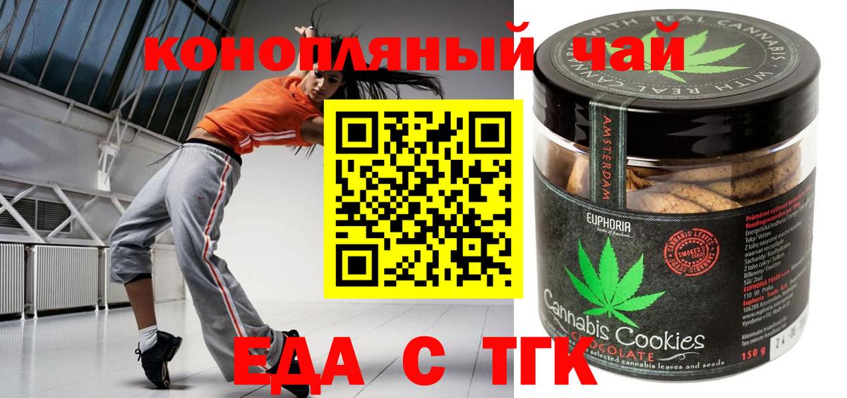 Еда ТГК конопля  Вход с VPN  Семёнов 