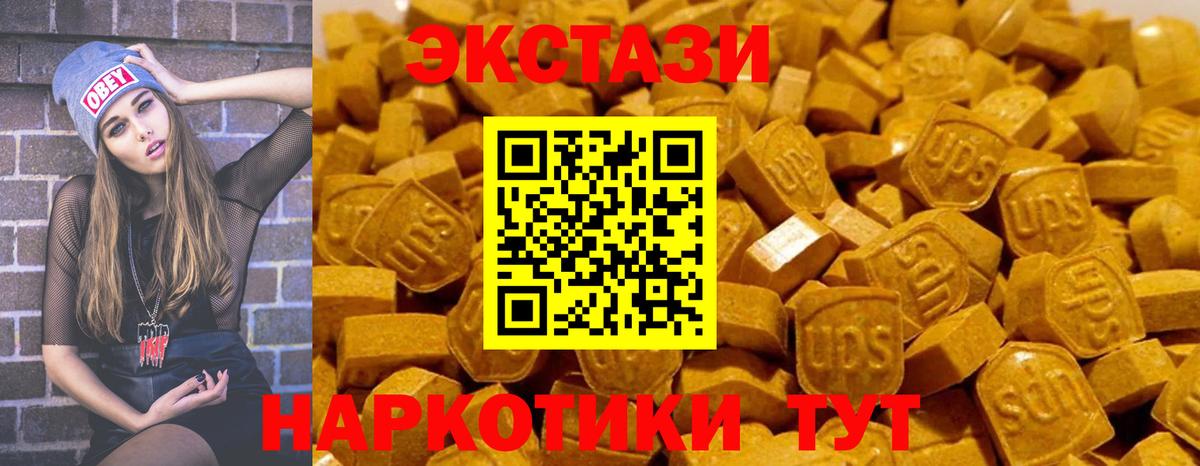Ecstasy  Вход с VPN  Экстази Philipp Plein  Семёнов  Ecstasy Дубай 