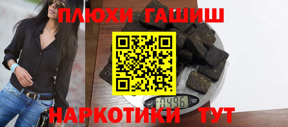 Гашиш Premium  Гашиш  Семёнов  ГАШИШ AMNESIA HAZE  Вход с VPN 