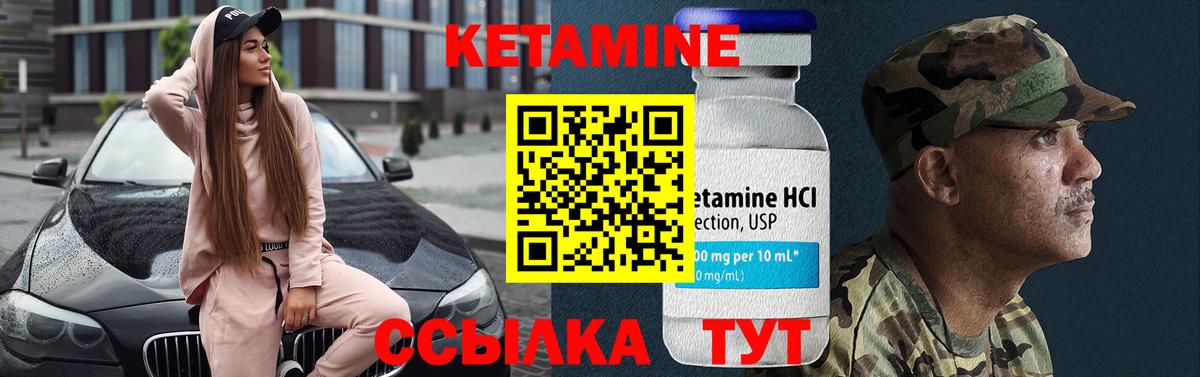 Кетамин VHQ Семёнов