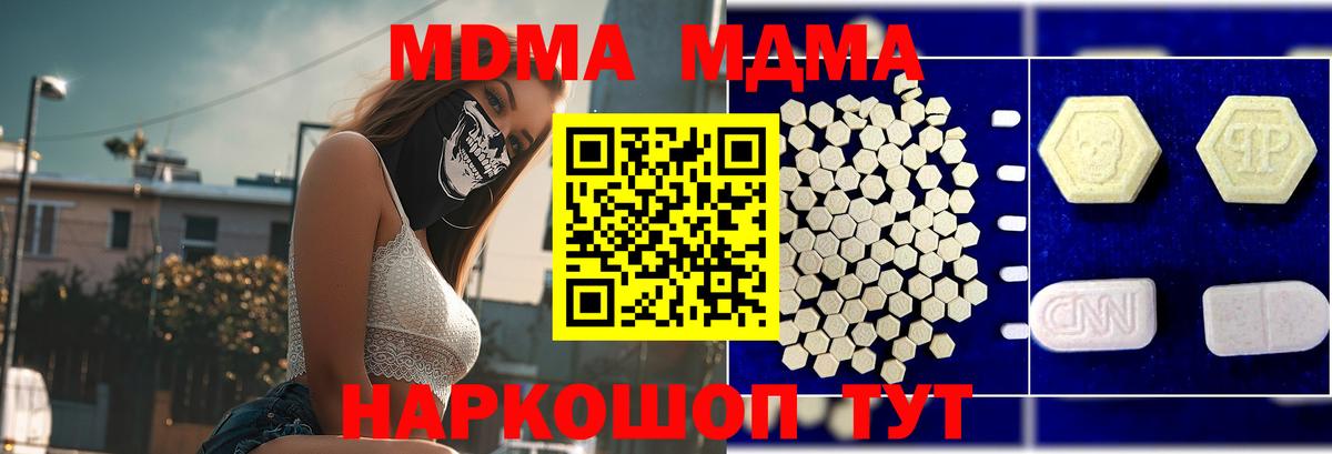 МДМА VHQ  Вход с VPN  МДМА  Семёнов  МДМА молли 