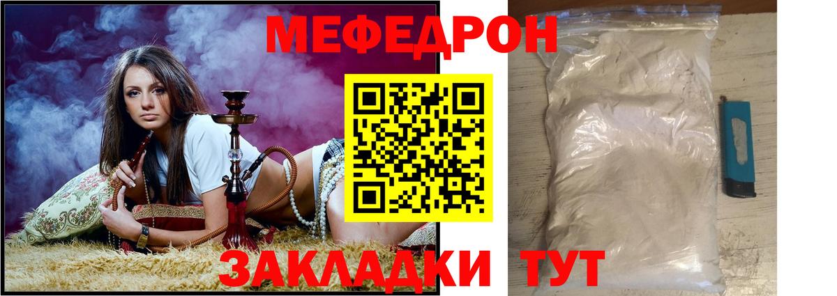 Мефедрон мука  Мефедрон  Семёнов  Вход с VPN 