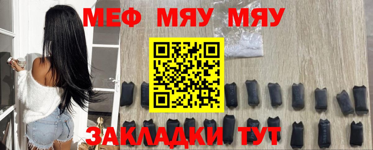 Мефедрон  Семёнов