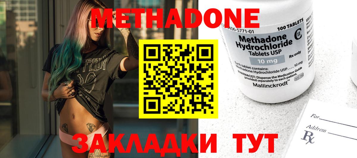 Метадон VHQ Семёнов