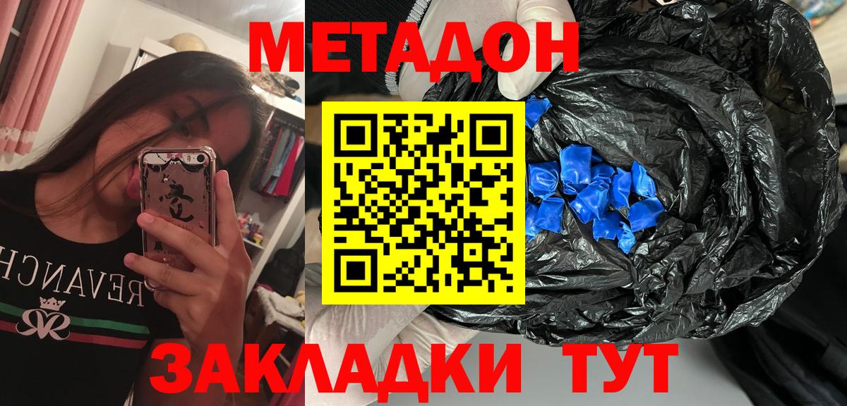 Метадон белоснежный  Вход с VPN  Семёнов  Метадон VHQ 