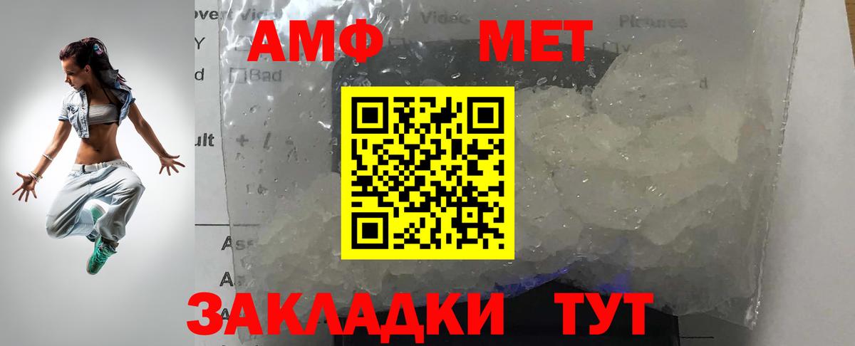 МЕТАМФЕТАМИН мет Семёнов