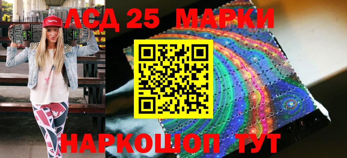 Марки 25I-NBOMe 1500мкг Семёнов