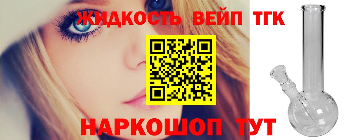 Семёнов  ТГК концентрат  ТГК концентрат  Вход с VPN 